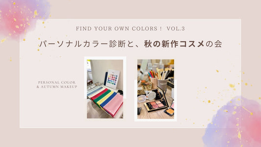 【チケット購入】第3回目開催●2023年9月10日(日)【Find your own colors】Vol.3