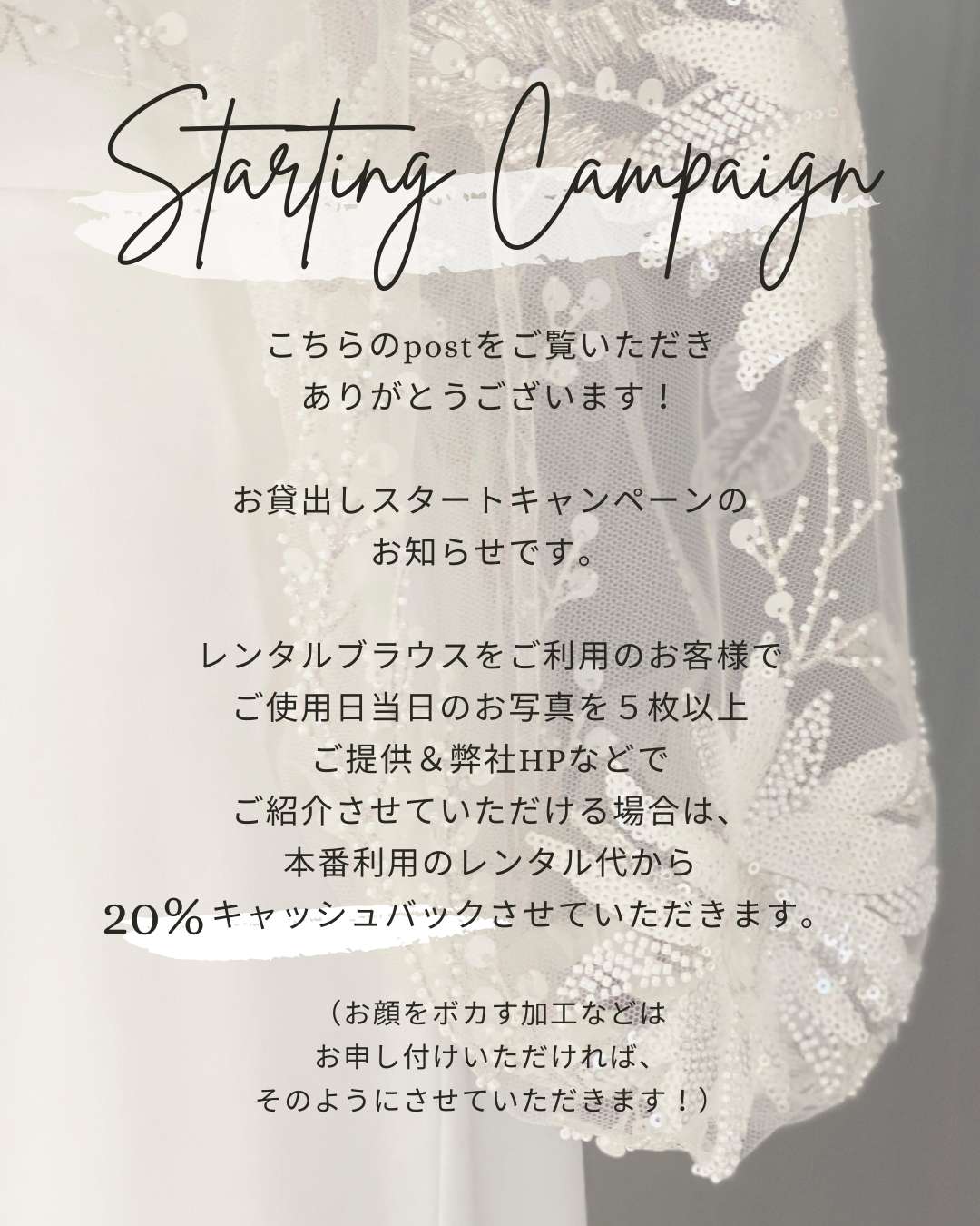 【RENTAL】ウェディングボレロ-006【自宅試着対応】