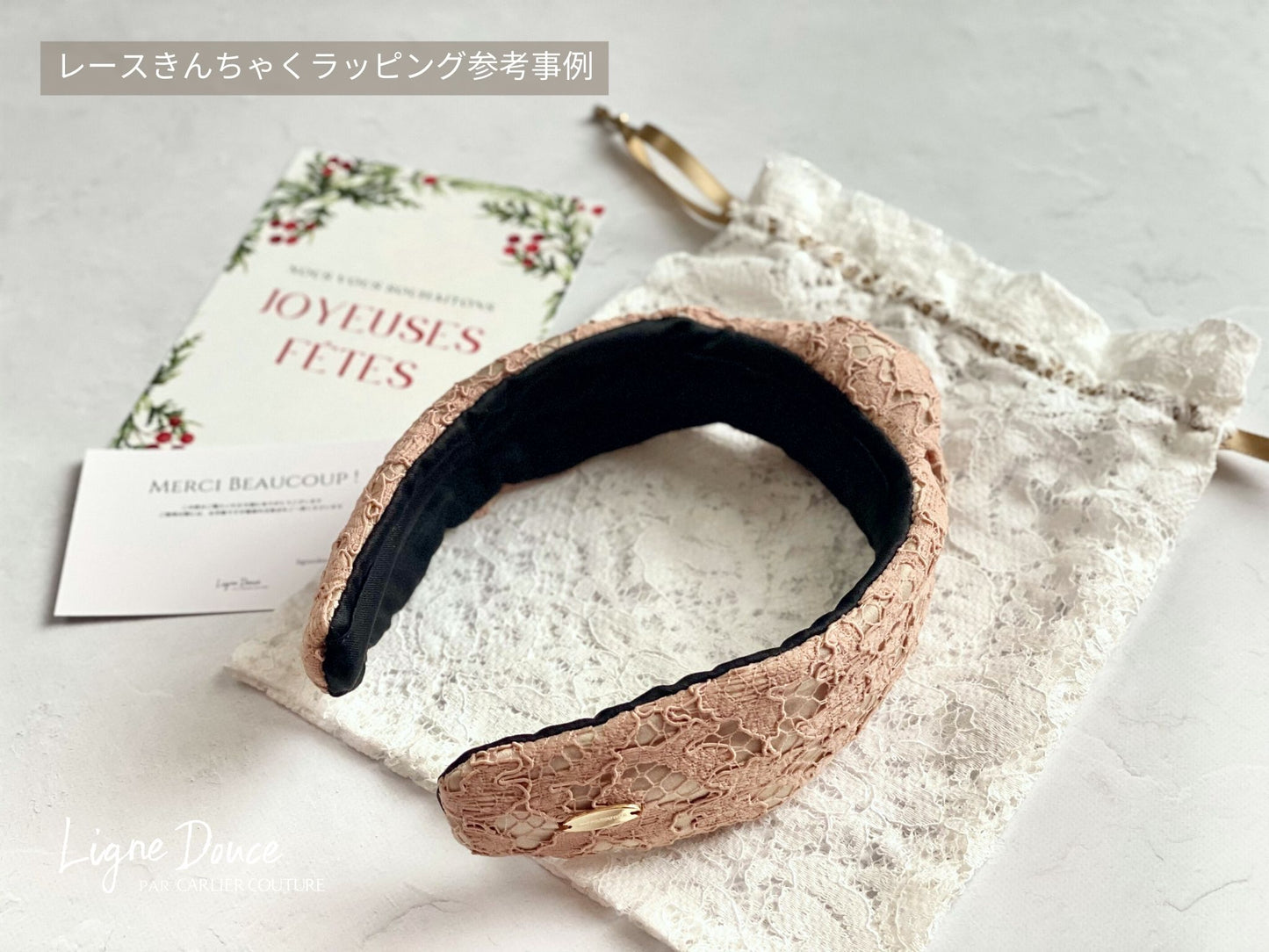 【オプション】ラッピング・レースきんちゃく