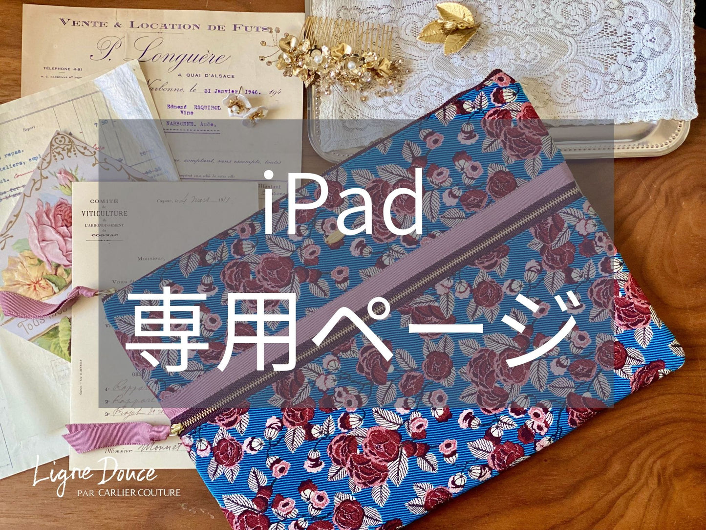 【ご予約専用ページ】イタリア製ジャガードのiPadスリーブ【ローズ柄】