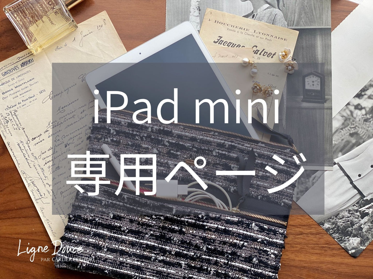 【ご予約専用ページ】ミックスツイードのiPad mini専用スリーブ【新色追加!】