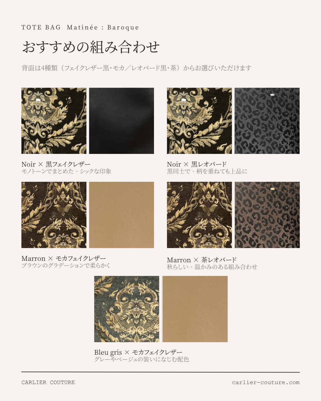 バロック調ゴブラン織・トートバッグ Matinée（マティネ）
